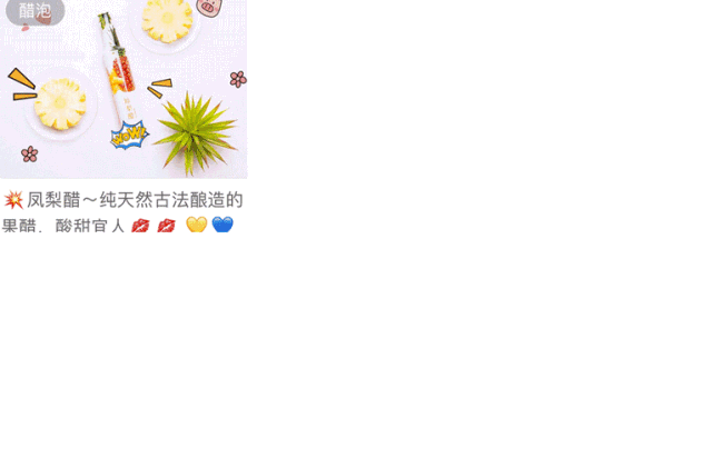 时尚达人必备技能: 果醋酿造法.