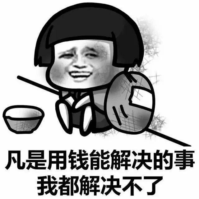 因为贫穷,我基本上说不买就不买