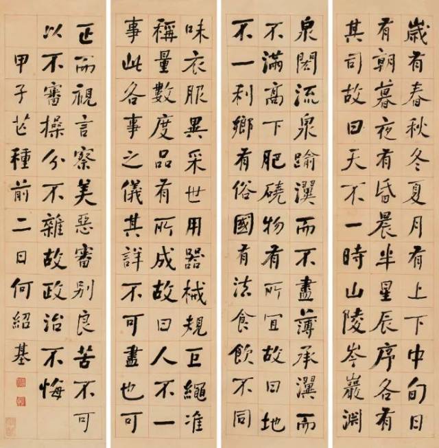 何绍基最经典的170幅书法作品欣赏(果断收藏)