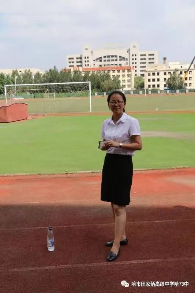 哈尔滨市田家炳高级中学哈尔滨市第七十三中学新时代四有好老师塑德