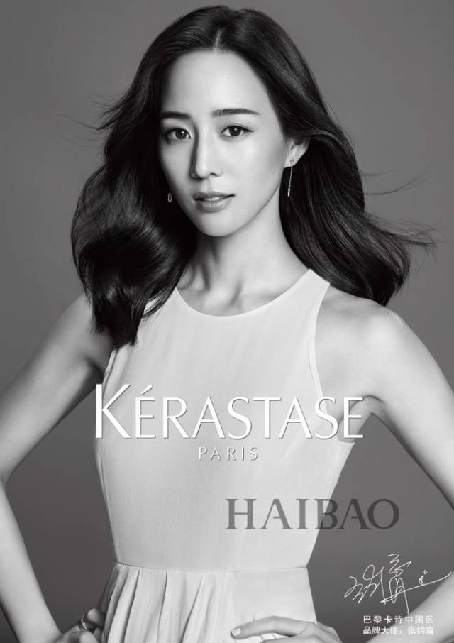 张钧甯成为巴黎卡诗 (kerastase) 中国区品牌大使,刘承羽任中国区品牌