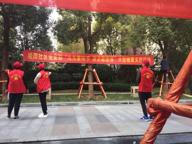 桂圆社区党支部爱在重阳志愿服务活动开启"社区党建 志愿服务"新模式