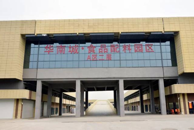 郑州华南城食品配料园区商户正装修入驻园区全球火爆招商中