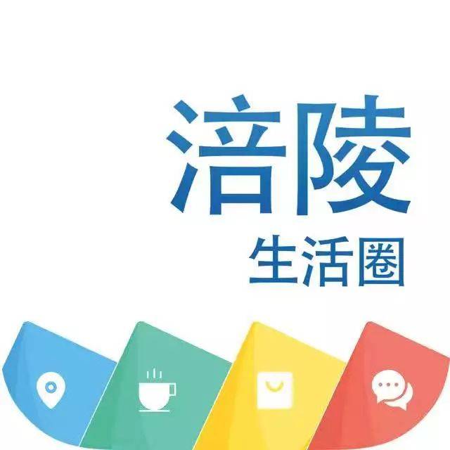 涪陵的家长们,赶紧替家里的孩子看看这则消息!