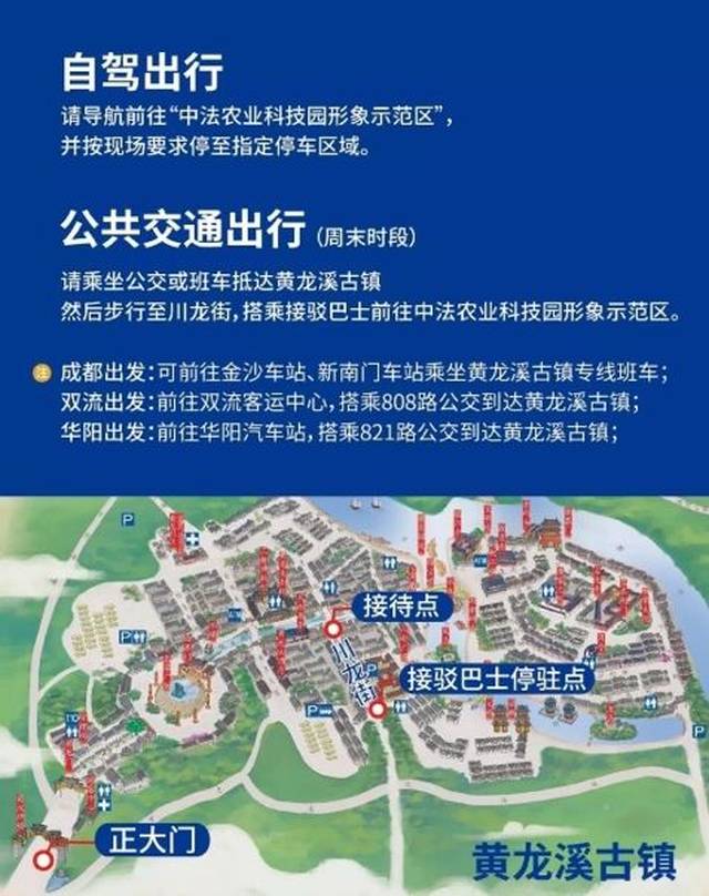 地点  四川省天府新区眉山片区锦江区域 中法农业科技园形象示范区