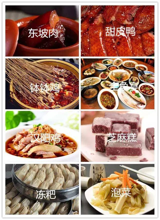 眉山什么东西最好吃 从传统小吃到百年老字号 眉山的美食多到不得了