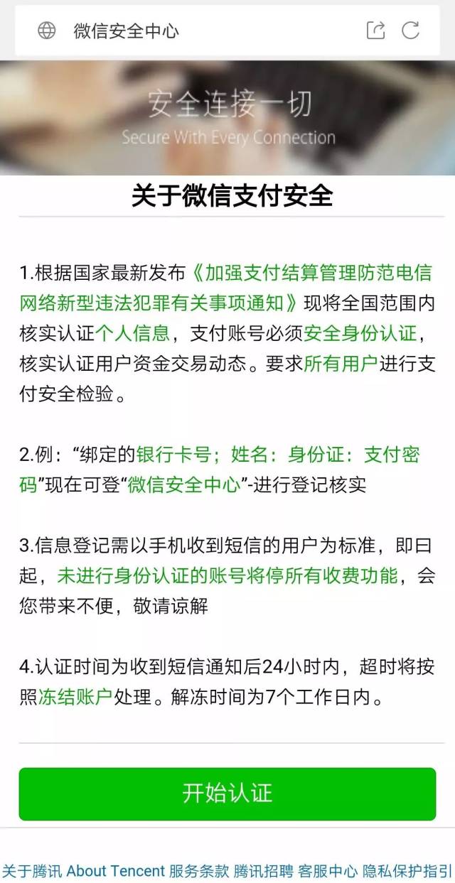 实名认证微信账号购买有风险吗安全吗