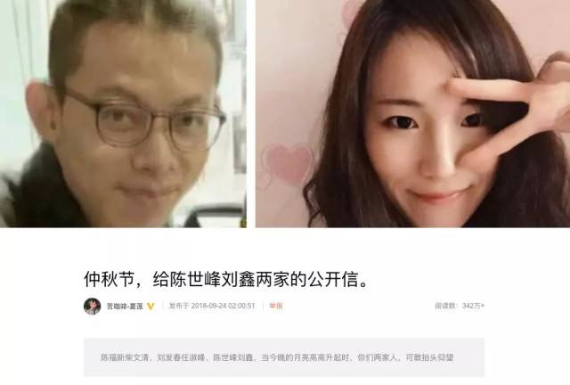 中国留学生江歌被害713天:母亲宣布将启动对刘鑫的法律诉讼!