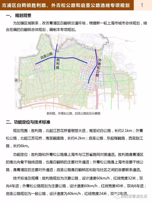 青浦白鹤路要新建了!对接到江苏!