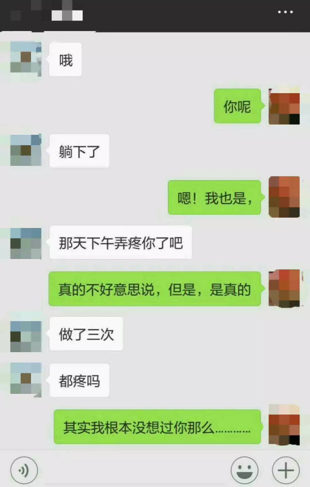 网曝|山西某校领导权色交易,露骨聊天内容曝光,不堪入