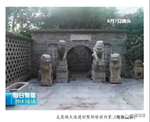 秦岭最大违建"陈路别墅"仅狗舍面积就达78平方米 陈路