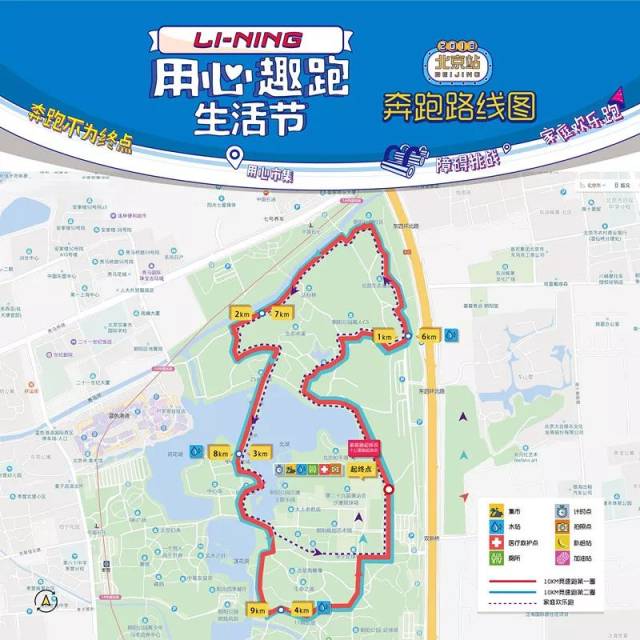朝阳公园打怪兽,领心形奖牌!