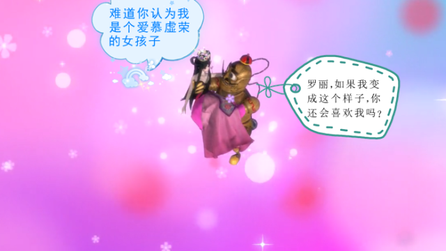 叶罗丽小剧场:金王子和罗丽在一起后,灵公主大喜,机会图片