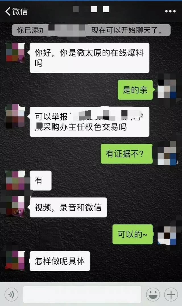 说好的搞情人,此女子却动了真情,涉事领导称:"我要的就是新鲜刺激的