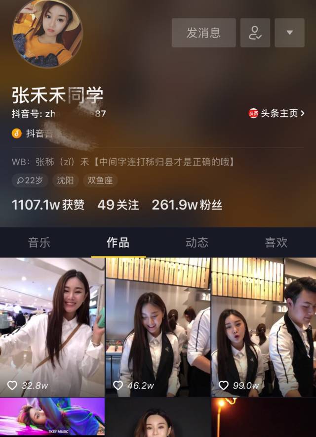 庄俊:抖音网红262万粉丝,背后自茶饮品的营销之道