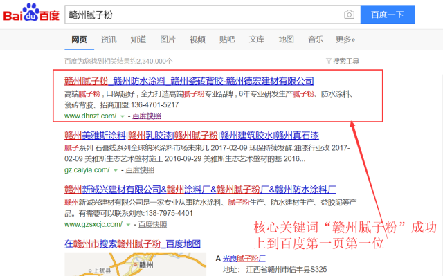 云指建站案例分享:新站上线当天被收录,10天上