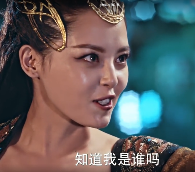 斗破苍穹:美杜莎女王连蛇尾巴都没有,还不如看林允的美人鱼