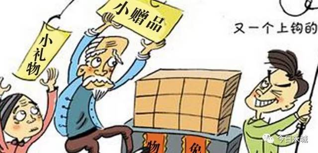 免费领礼品?别被忽悠了!赶紧告诉父母这种骗局_手机搜狐网