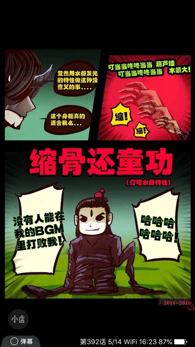 《尸兄》战斗还在继续 小金刚vs尸王 你希望谁赢