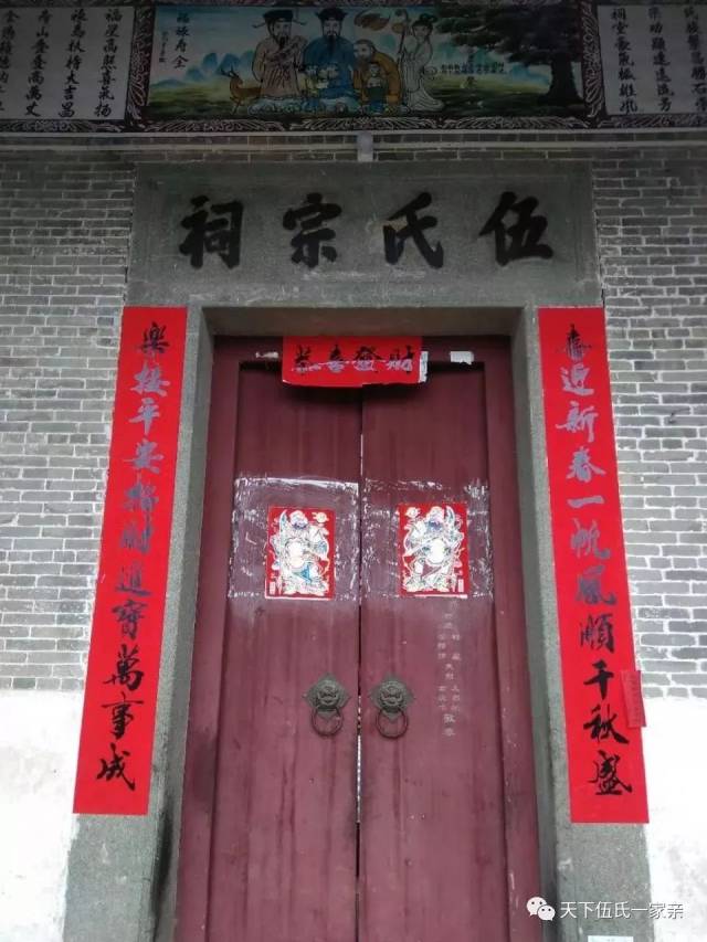 伍氏宗祠大合集,快看看有没有您家乡的伍氏宗祠!2018.10.18更新