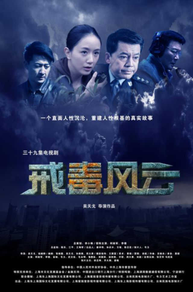 推荐几部缉毒剧,《灭狐行动》电影令人期待!
