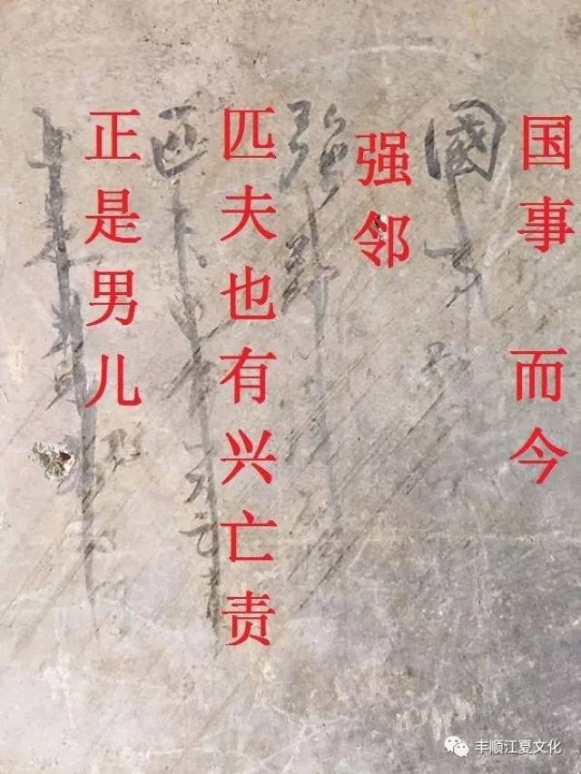 三,抗战时期标语墙