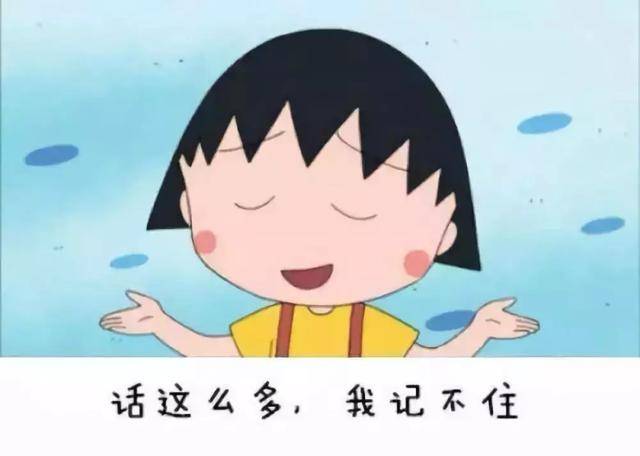 上述6条我可能一个都记不住!