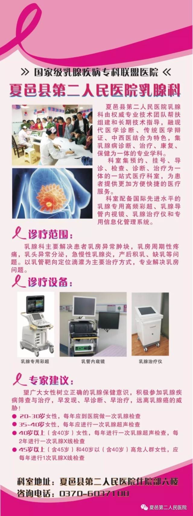 乳腺科举办"世界防乳癌宣传日"医患联谊会