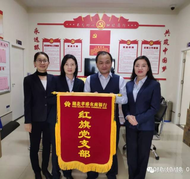 【党建引领】让先进党支部"流动红旗"动起来
