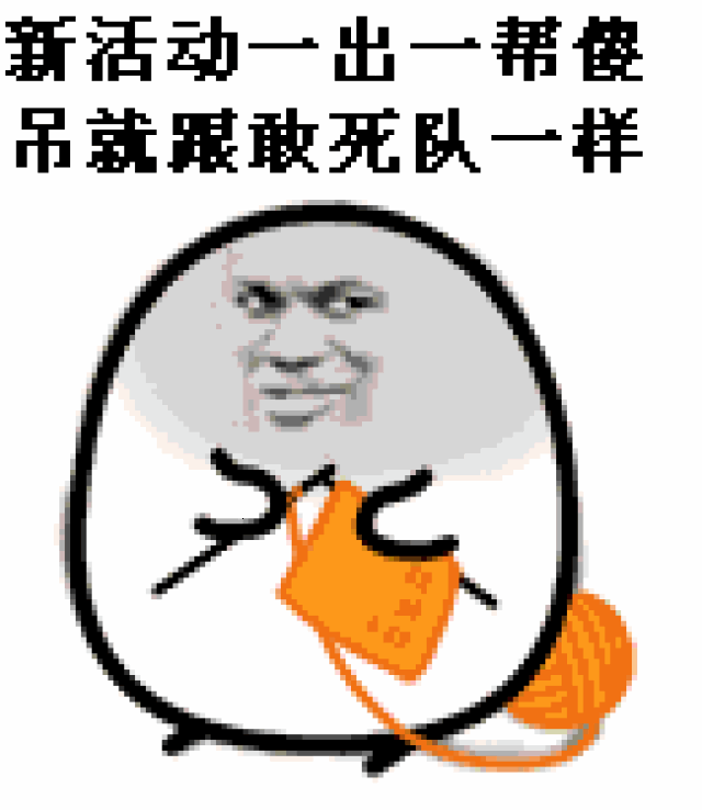 表情包:这里的山路十八弯,这里的傻逼抱成团!