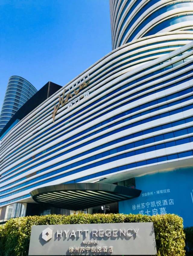 徐州苏宁凯悦酒店目前已经接待了一些内部客户.