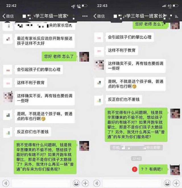 搞笑| 家长群聊天记录曝光:成年人的表演,你永远体会不到!