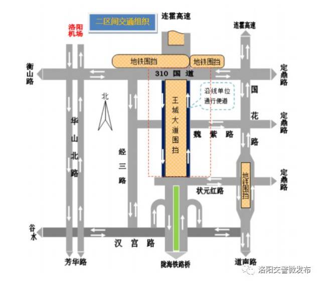 三区间:王城大道的状元红路(含)至汉宫路段.