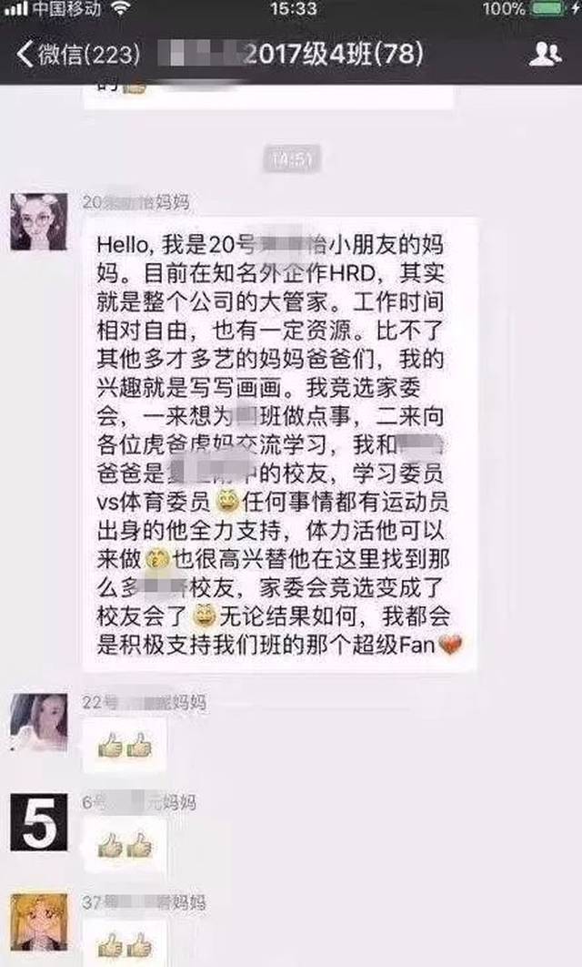 在群里批评孩子天津一家长气的退群了家长微信群到底应该怎么聊