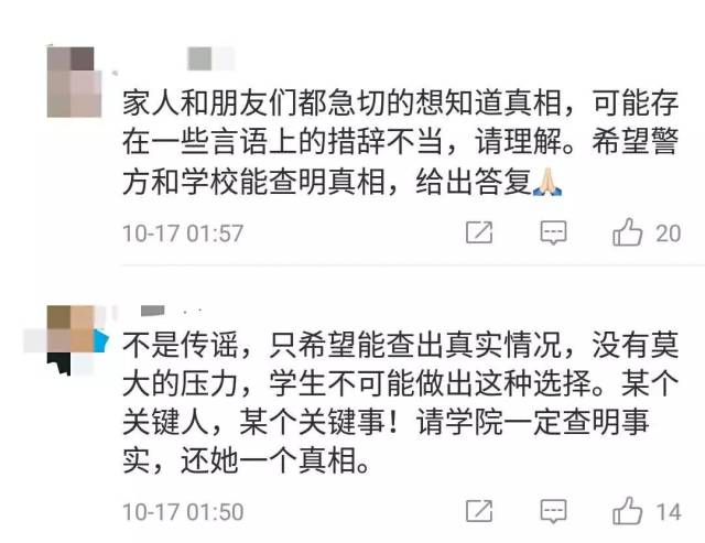 出大事了！华南理工大学一女生坠楼死亡，离世