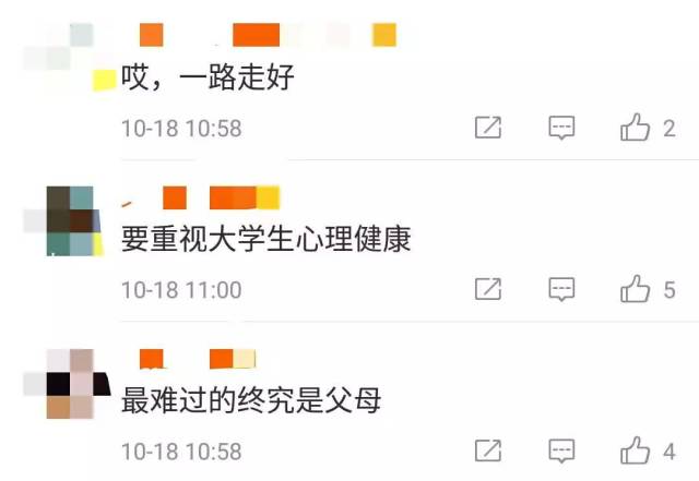 出大事了！华南理工大学一女生坠楼死亡，离世