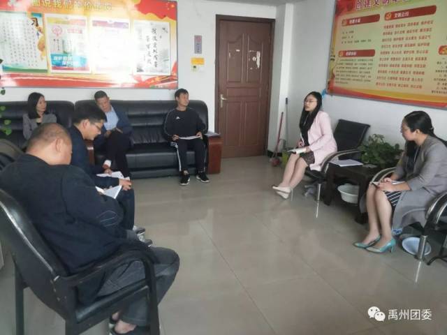 共青团禹州市委传达学习10·17全国扶贫日王