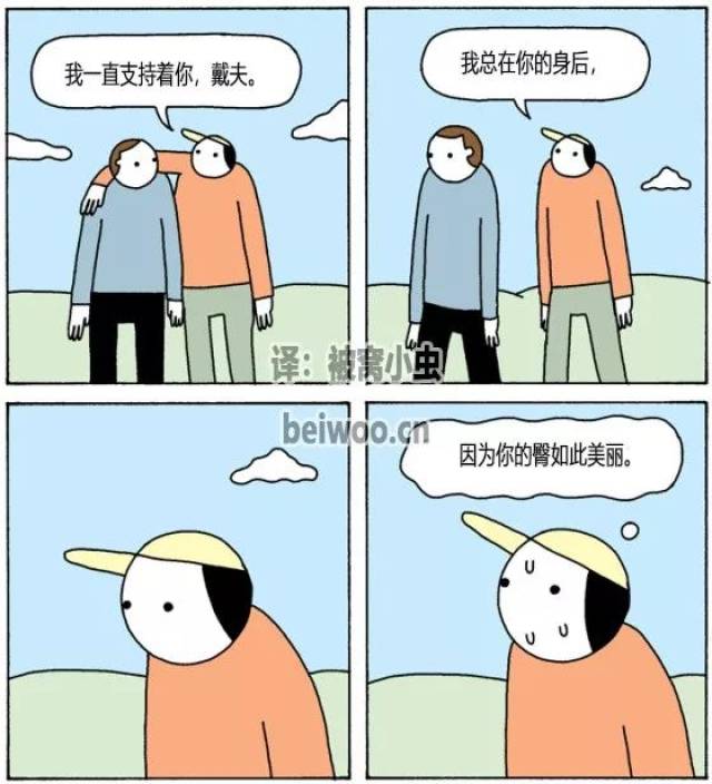 诙谐漫画《战争和泥潭》:总在你的身后 这次很重口