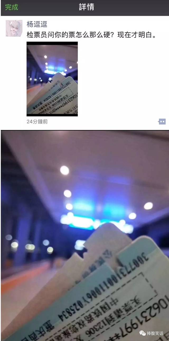 张票费了我好大的力气 哈哈哈哈哈哈嗝 所以说 千万不要随便发朋友圈