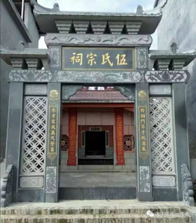 伍氏宗祠大合集,快看看有没有您家乡的伍氏宗祠!2018.10.18更新