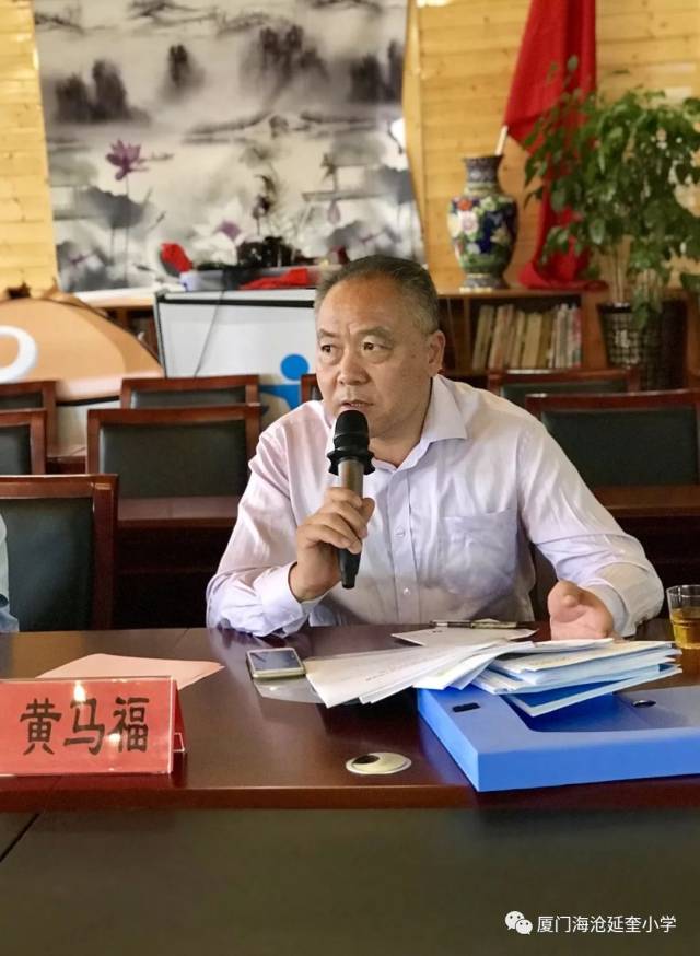 学无止境,研亦无涯—延奎小学省级课题结题与中期汇报会