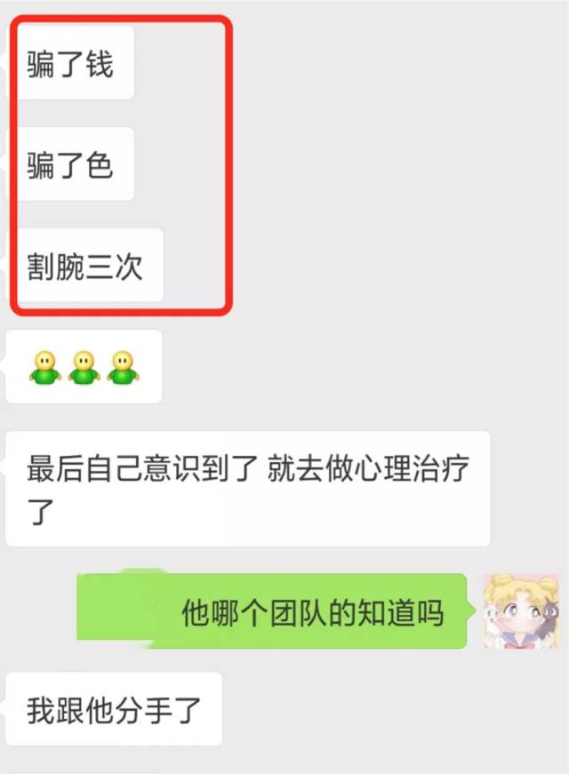 约炮,诱奸,骗财…有个组织叫pua