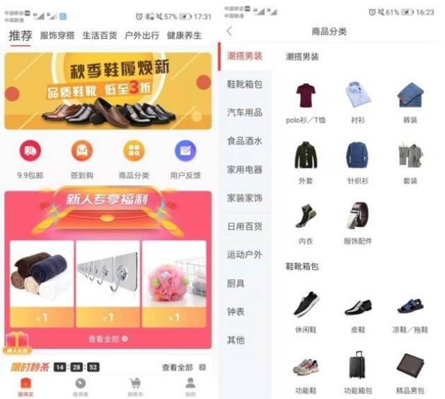 今日头条是否会打着电商的幌子做社交?