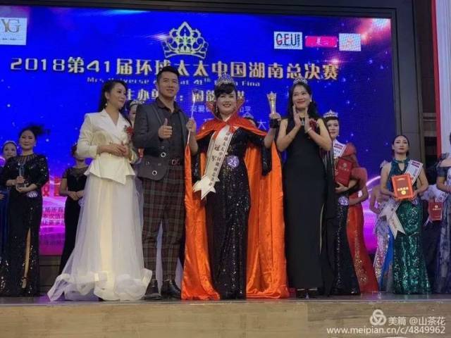 【重磅】山窝窝里飞出金凤凰 2018第41届环球太太大赛 沅陵美女美丽