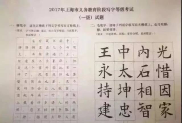 中小学生写字等级考试来了,义务教育阶段学生"必考"!