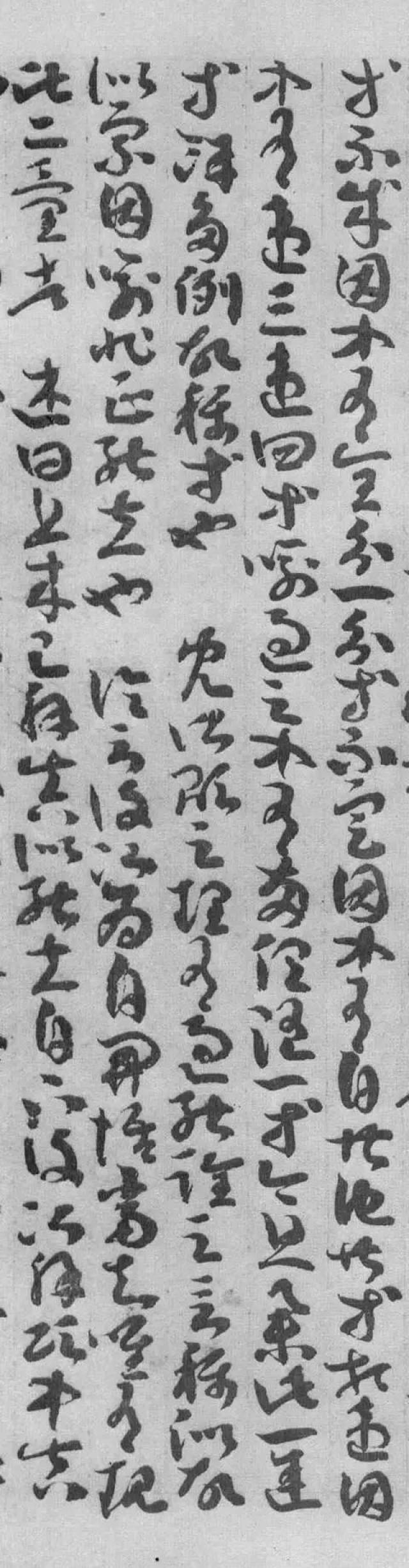敦煌遗书章草,你铁定喜欢!