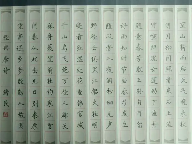 中国书法家协会理事卢中南等评委在认真评选作品   记得1990年"党在我
