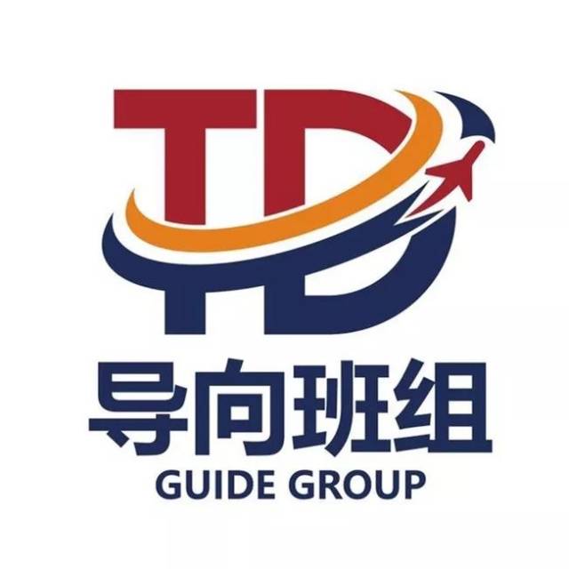 班组建设班组logo评选第二名导向班组