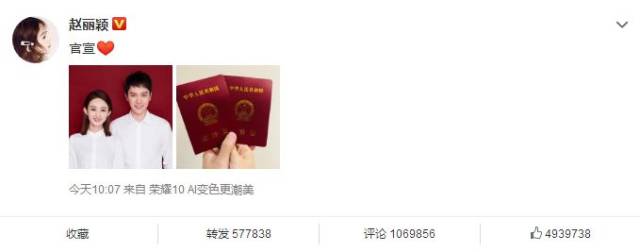 仔细看了赵丽颖和冯绍峰的结婚证,难道赵丽颖