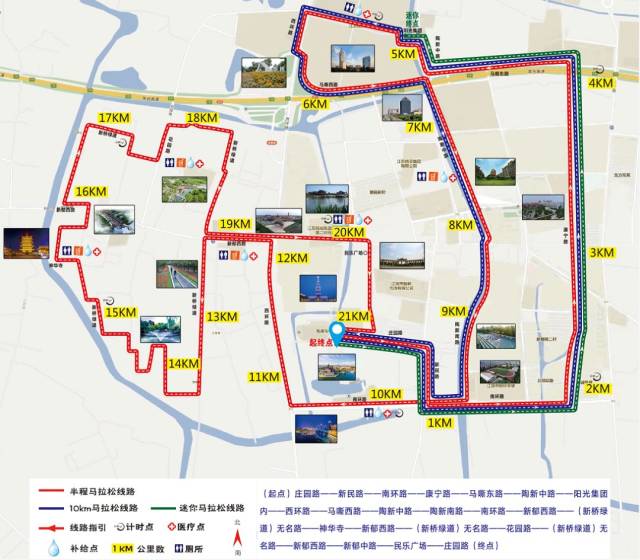 10 km 2000 人 迷你马拉松 5km 1000 人 半程马拉松赛道 新桥海澜飞马